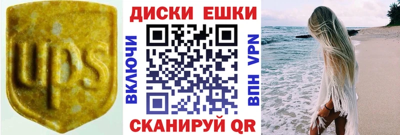 ЭКСТАЗИ таблы Рославль