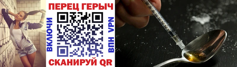 Купить закладки  Рославль  Героин герыч 