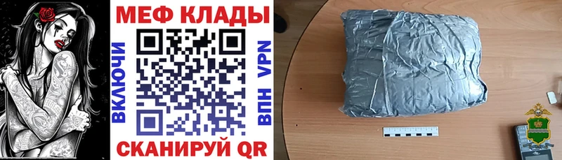 МЯУ-МЯУ кристаллы  Купить закладки  Рославль 